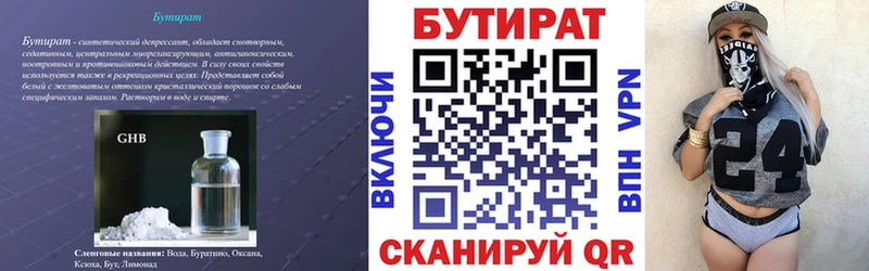 наркота  Вуктыл  БУТИРАТ оксана 
