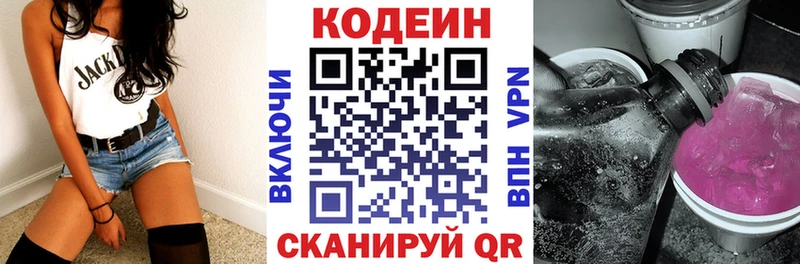Codein Purple Drank  KRAKEN ссылки  Вуктыл 
