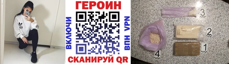 Героин хмурый  Вуктыл 