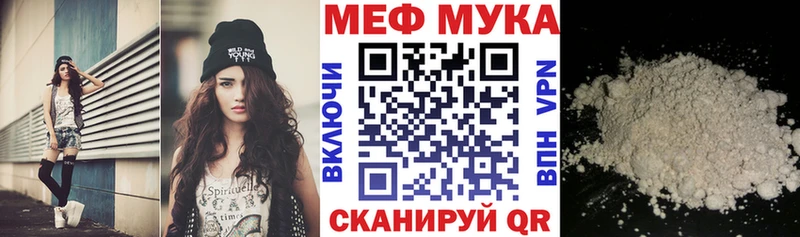 МЯУ-МЯУ mephedrone  Вуктыл 